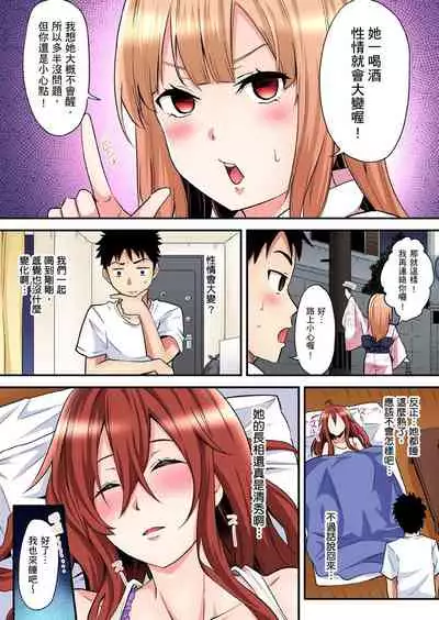 Gal Mama to Pakopako SEX ~ Hitozuma no Chouzetsu Teku ni Majiiki Zetchou! | 與辣妹媽媽淫猥啪啪SEX～人妻的性愛技巧讓人爽翻天！ Ch. 1-16