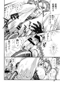 [Houruri] Girigiri x Koakuma (Dragon Quest) [Digital]