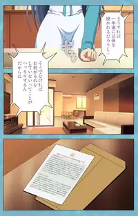 [Rose Crown] [Full Color Seijin Han] Hitozuma Sailor Fuku Clinic Zenpen Complete Ban [Digital]