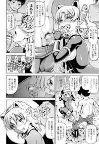 [Shiina Kazuki] Mimi-sama Okkiku Shite! - Mimi... Make me Big!