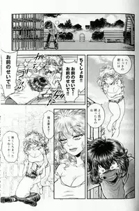 [Muneyuki Matsumoto] Trans Venus Vol1