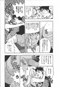 [Komotoda Emai] Net de Aitai