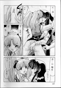 (C56) [Mental Specialist (Watanabe Yoshimasa)] Nade Nade Shiko Shiko 7 (Martian Successor Nadesico)