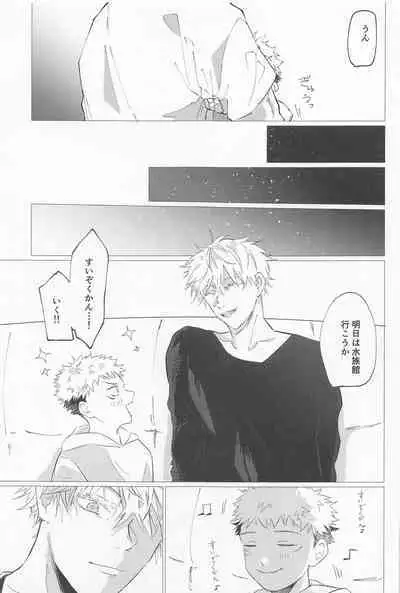 sekaiichikawaiikimihe