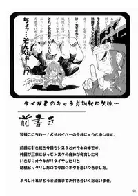 [Inu Survivor (Imai Nyuu)] Suirei Shiki Twin Turbo! (Shinrabansho) [Digital]