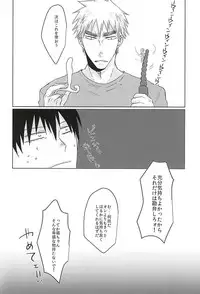 (Domestique×Wolf5) [Magari (Osa)] Itte Kurenakya Wakaranai (Yowamushi Pedal)