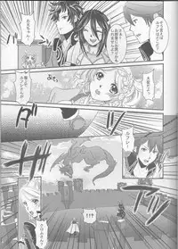 (C83) [atelierkk (kazamik)] LORD of the RING king of Iris (Fire Emblem: Awakening)