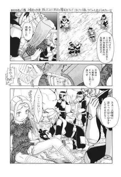 Hannin-tachi no Ryakushu Jikenbo