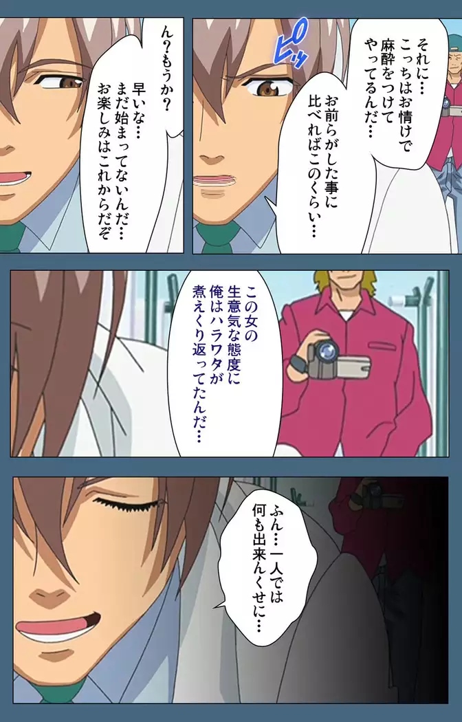 Shuuchuu Chiryou Shitsu kanzenhan