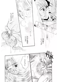 [Rocket Kyoudai] Boku no Suki na Kanojo