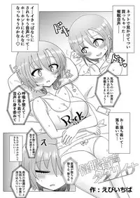 [Daisaku no Iru Circle (Various)] Tada Riina no Nuck'n Roll (THE IDOLM@STER CINDERELLA GIRLS) [Digital]