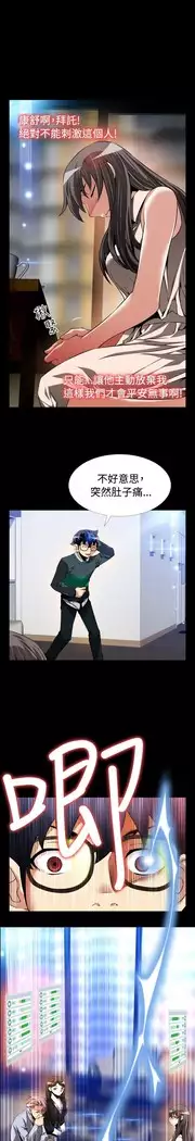 Love Parameter 恋爱辅助器 86-97 中文