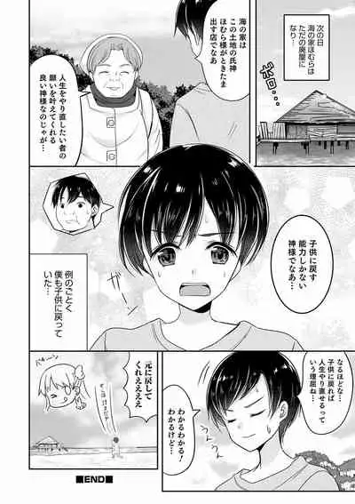 Otokonoko Kanojo - Otokonoko Sweetheart