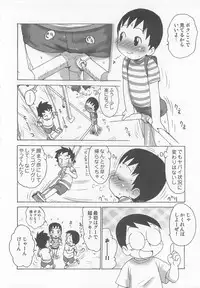 [Anthology] Otokonoko HEAVEN Vol. 02 Dokidoki Chikan Taiken