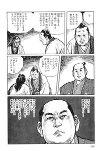 [Koike Kazuo, Kojima Goseki] Hanzou no Mon Vol.1