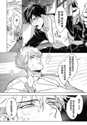 LATINUM BLOOD 白金之血 01 Chinese