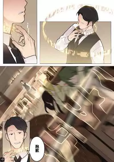 MAIDEN'S SINGULARITY Chapter 5