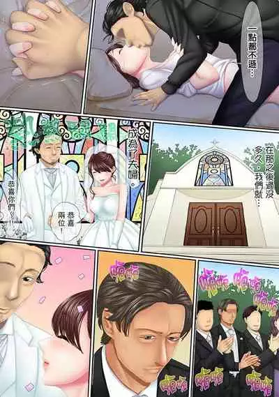 [Korosuke] Kono Furin wa Otto no Tame 