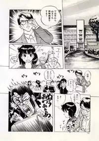 [Manno Rikyu] Doping Angel