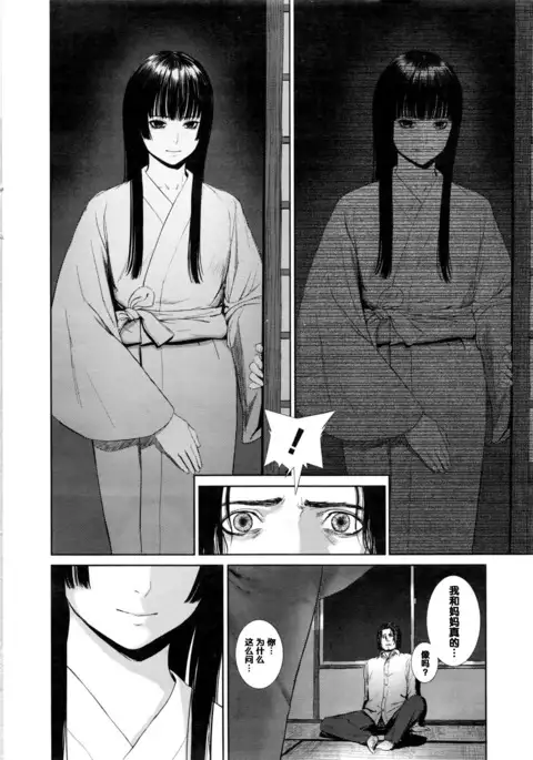 雨明かりのデジャヴ（Chinese）