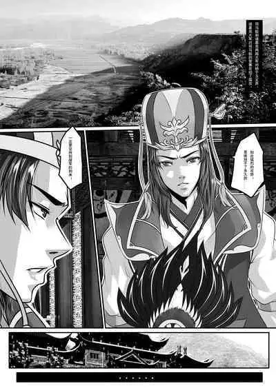 [Godletter] Emperor's Whore [Chinese]