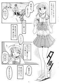 (CR31) [Koubai Gekka (Kouno Mizuho)] Natsu no Shizuku (Kimi ga Nozomu Eien)