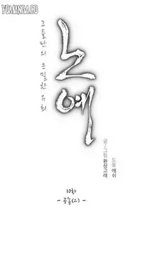 [Fantastic Whale] Twin Slave Ch.1-35 (English) (Ongoing)