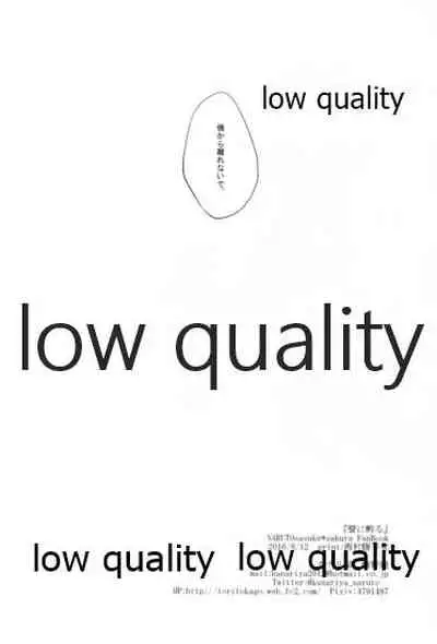 (C90) [Kanariya (Haruno Urara)] Koe ni Kaeru (Naruto)