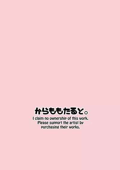 Sono Seiheki Mietemasu yo? 2 | I Can See Your Fetish, You Know? 2