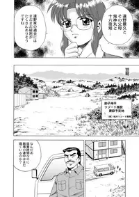 (C62) [YASRIN-DO (Yasu Rintarou)] Gekkouki Dai ni Yoru (Tsukihime)