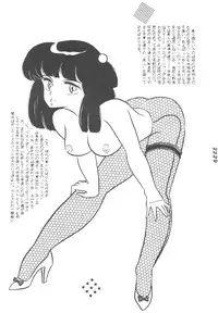 [JUPITER] KINKONKAN:3