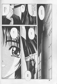 (C60) [Jiyuugaoka Shoutengai (Hiraki Naori)] ruri iyarashii koneko noshitsuke hou (shibireru daiou)