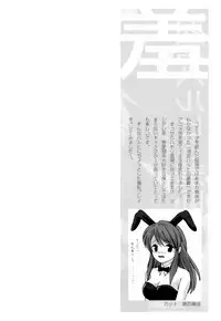 [Chimee House (Takapi)] Suzumiya Haruhi no Shuuchi (Suzumiya Haruhi no Yuuutsu)