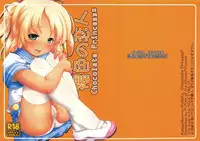 (C84) [Kitchen*Channel (Kicchan)] Kasshoku no Koibito