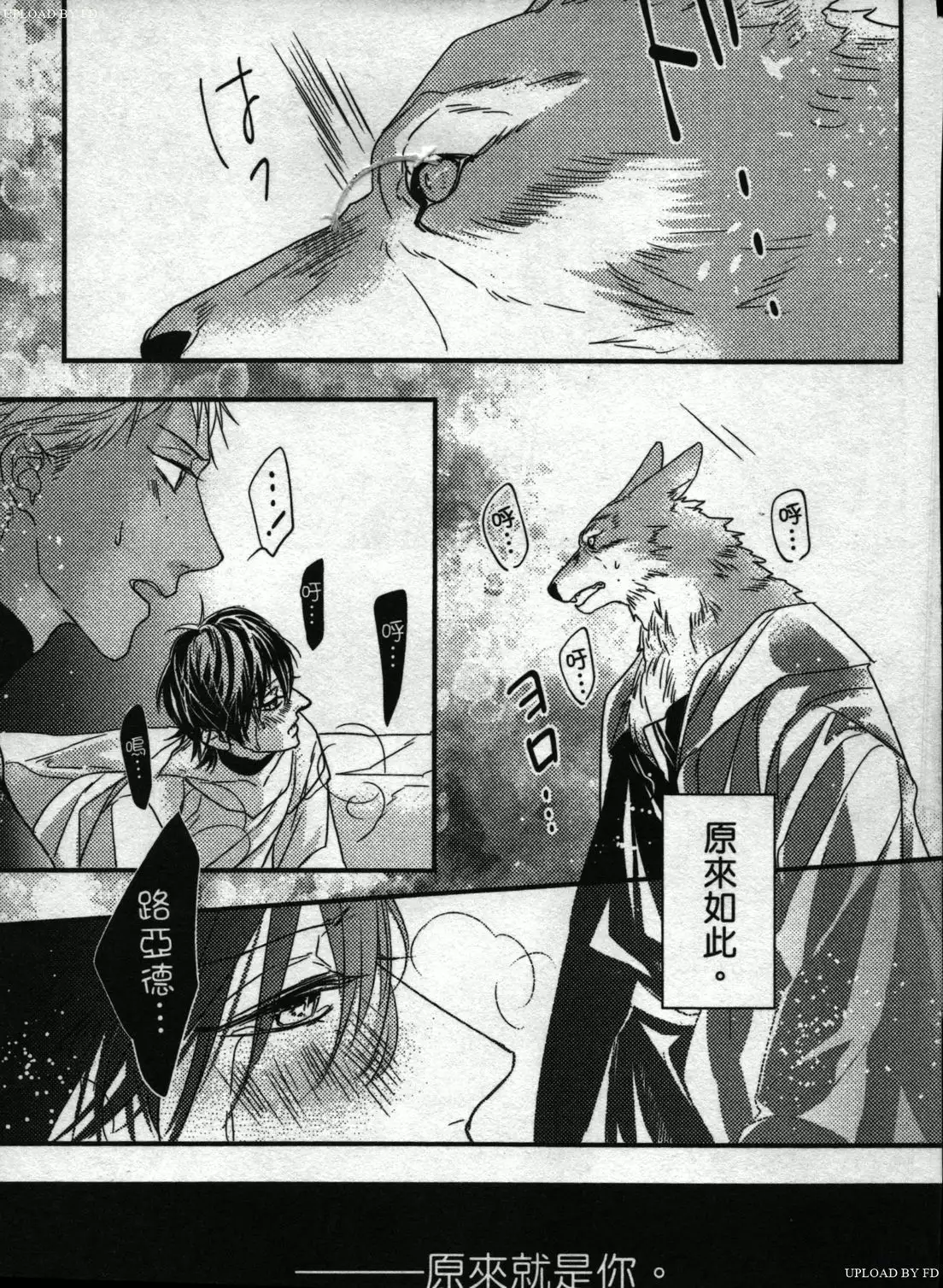 Orcs and juvenile ω love evolution theory