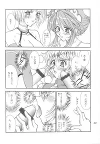 (C63) [LUCK&PLUCK!Co. (Amanomiya Haruka)] Take the "Heaven" Train! ~ Tengoku Ressha de Ikou! ~ (SoulCalibur)