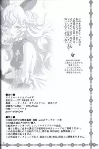 (C96) [Caramel Mamire (Akagi Rio)] Torikago Yuugi (Granblue Fantasy)