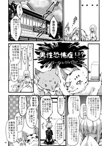 (Futaket 13) [CeSALiON (Cesar)] Dansei Kyoufushou no Futanari Onna Saniwa ga Awataguchi Touken ni Kakowareru made. (Touken Ranbu)