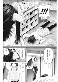 Namaiki! 2017-12 [Digital]