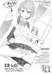 [Digital Accel Works (INAZUMA)] Inazuma Pretty Warrior (Precure Series)