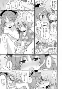 (COMIC 1☆7) [Energia (Pikachi)] Futari no Hatsukousen (Puella Magi Madoka Magica)