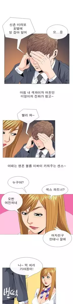 Girls Temptation Ch.1-14