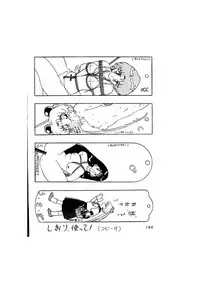 [Global One (MARO)] Sadistic - Tenkuu no Shou - (Various)