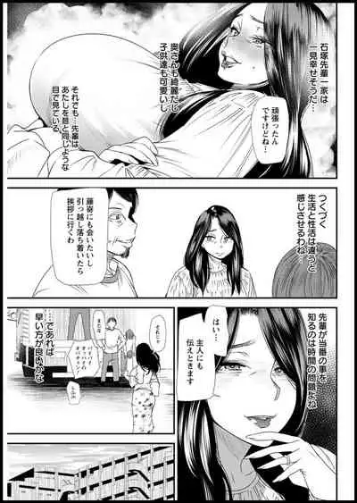 [Ooshima Ryou] Hitozuma Wakaba-san no Seishori Touban Nikki Ch. 1-4 [Digital]