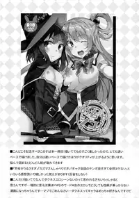 (SC2017 Winter) [Waffle Doumeiken (Tanaka Decilitre)] Waffle Doumeiken KonoSuba Soushuuhen (Kono Subarashii Sekai ni Syukufuku o!)