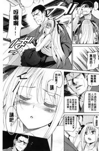 [Inue Shinsuke] Hime-sama Otoshi - Fallen Princesses [Chinese]