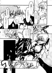 [Anthology] From the Moon 2 (Bishoujo Senshi Sailor Moon)