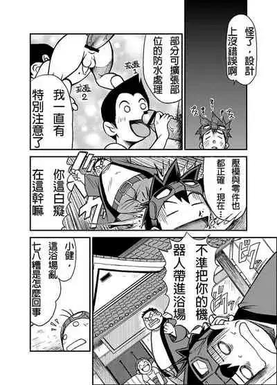 Material Monsters Panic