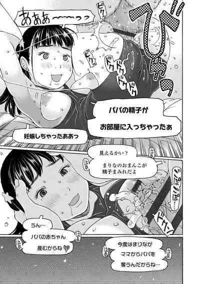 Soda! Namade shichaokka