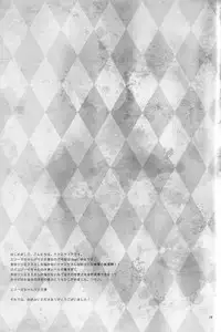 (C82) [Kaicho-maniax (Nanami Yasuna)] Intrude/Invade (Tales of Xillia)